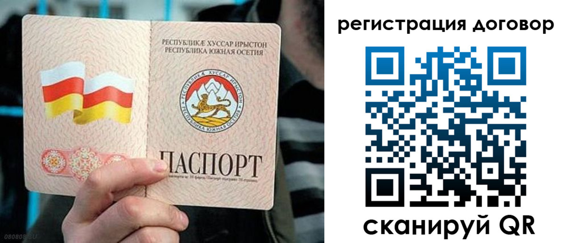 временная регистрация поиск в Алуште