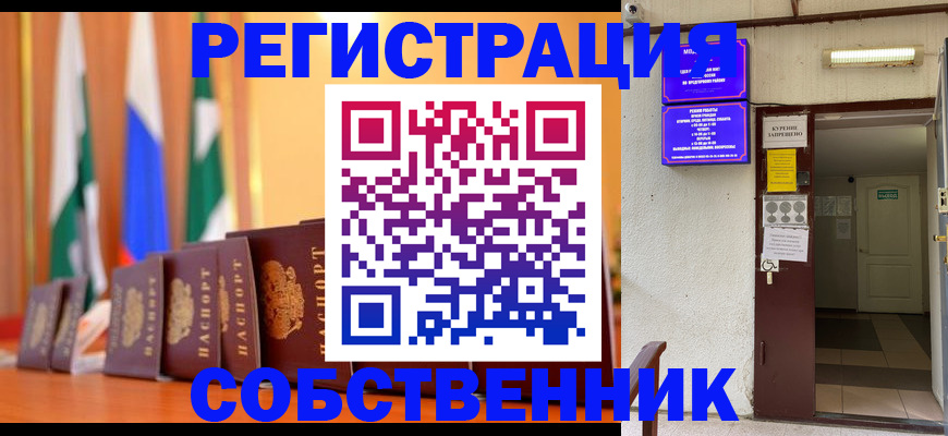 регистрация для школы в Алуште