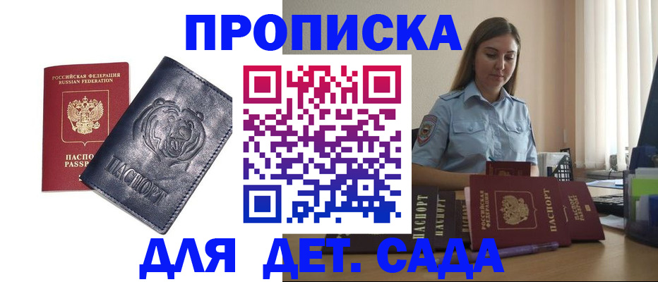 регистрация в Алуште