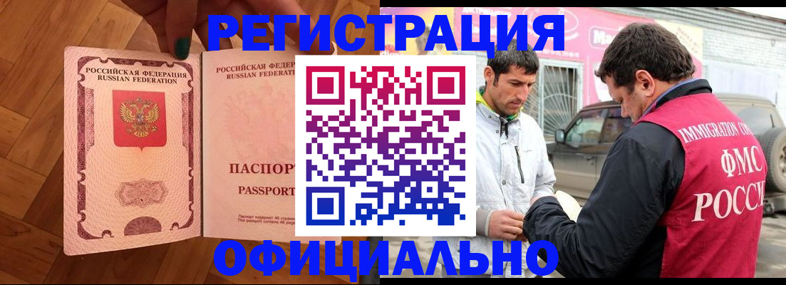 прописка ребенка в Алуште